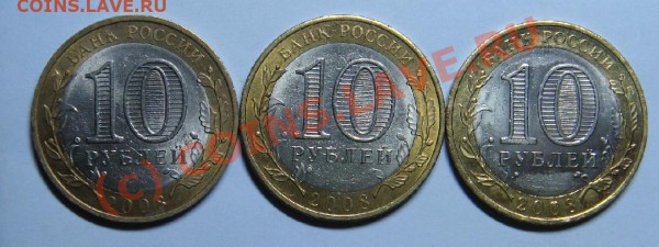 С чего начать? Собираю памятные 10 рублевки - DSC04184.JPG