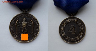 Копии орденов, медалей и значков Третьего Рейха - 53.JPG