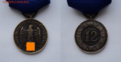Копии орденов, медалей и значков Третьего Рейха - 51.JPG
