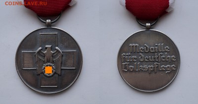 Копии орденов, медалей и значков Третьего Рейха - 46.JPG