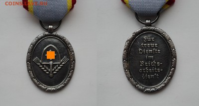 Копии орденов, медалей и значков Третьего Рейха - 62.JPG