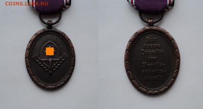 Копии орденов, медалей и значков Третьего Рейха - 59.JPG