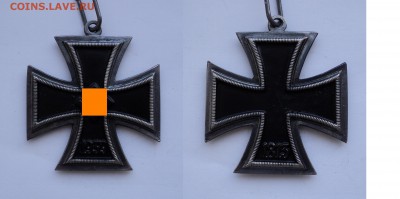Копии орденов, медалей и значков Третьего Рейха - 71.JPG