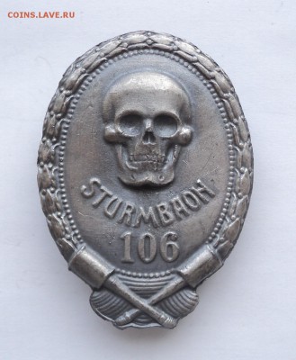 Копии орденов, медалей и значков Третьего Рейха - 82.JPG