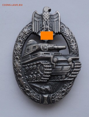 Копии орденов, медалей и значков Третьего Рейха - 80.JPG