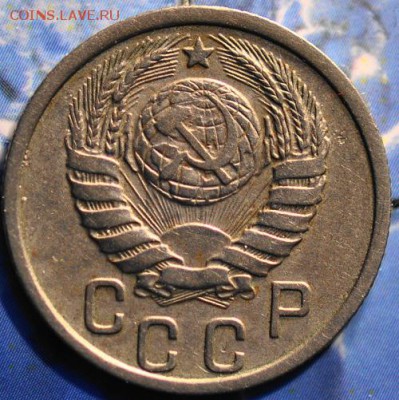 15 копеек 1937 до 25.03.2014 в 22.00 мск - 15-37а.JPG
