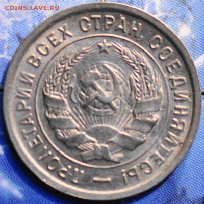 20 копеек 1933 до 25.03.2014 в 22.00 мск - 20-33а.JPG