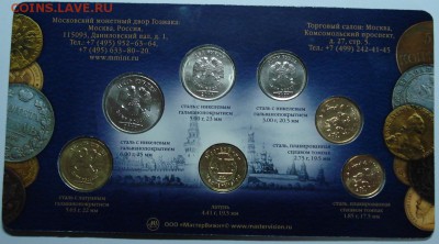 Наборы разменных монет 2011,2012г. Оценка - DSC00151.JPG