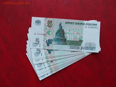 5 рублей 1997 ПРЕСС UNC серия аа - P3200513.JPG