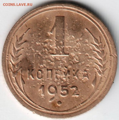 1 коп 1952 г до 26.03.14 г. в 19.00 - Scan-140319-0005