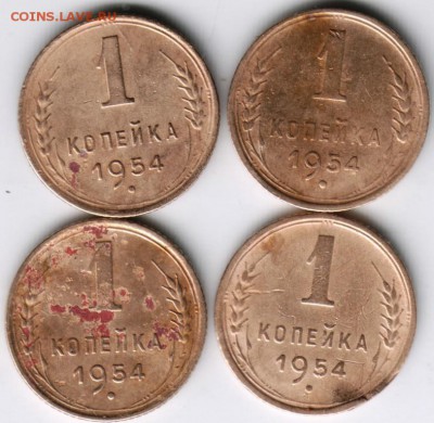 1 копейка 1954 г. 4 шт. до 26.03.14 г. в 19.00 - Scan-140319-0007