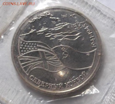 3 рубля 1994 Северный конвой запайка  до 25.03 23  00 мск - DSCF9951