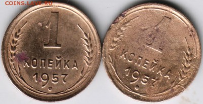 1 копейка 1957 . 2 шт. до 26.03.14 г. в 19.00 - Scan-140319-0008