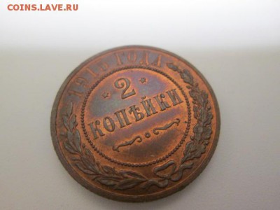 2 копейки 1915 г. UNC-штемпельная! 23.03.2014 в 22:00 МСК - IMG_5934.JPG