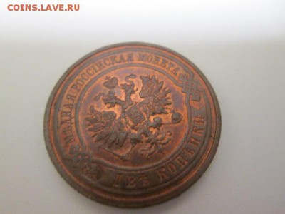 2 копейки 1915 г. UNC-штемпельная! 23.03.2014 в 22:00 МСК - IMG_5936.JPG