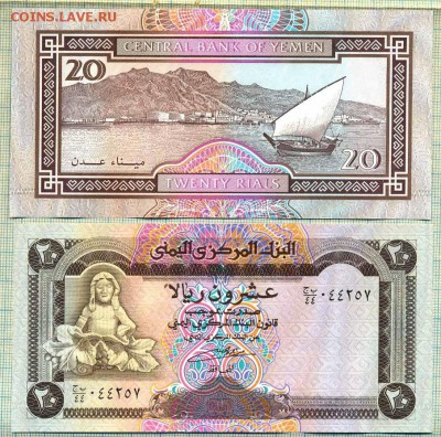 Боны зарубежные пресс от 5руб (март-апрель), пополняемая - Йемен 1990 20риал 50р