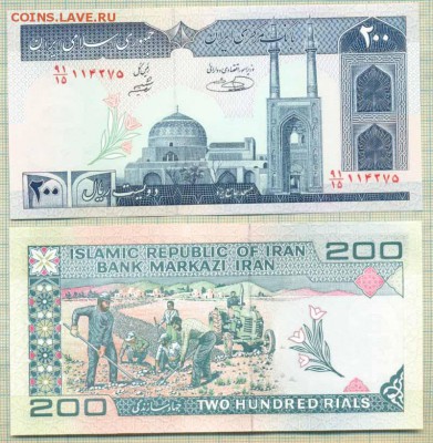 Боны зарубежные пресс от 5руб (март-апрель), пополняемая - Иран 1982 200риал 18р