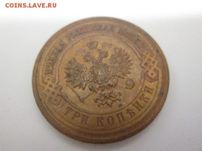 3 копейки 1915 г. хорошая 23.03.2014 в 22:00 МСК - IMG_5974.JPG