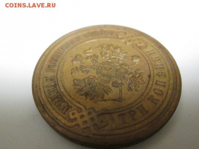3 копейки 1915 г. хорошая 23.03.2014 в 22:00 МСК - IMG_5975.JPG