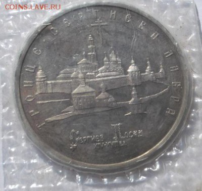 5 рублей 1992 Лавра пруф запайка до 25  03 до 23-00 мск - DSCF9965