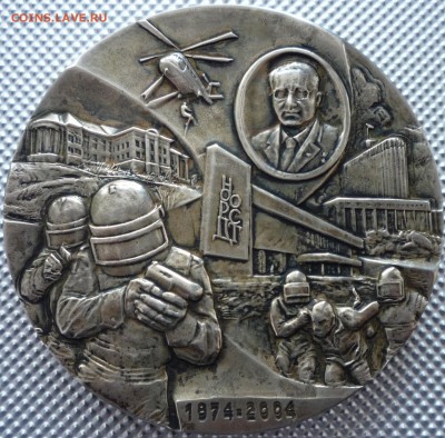 Медаль 30 лет группе Альфа. до 22.03.14  21-00Мск - P1100285.JPG