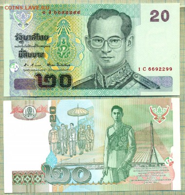 Боны зарубежные пресс от 5руб (март-апрель), пополняемая - Тайланд 2011 20вант 60р