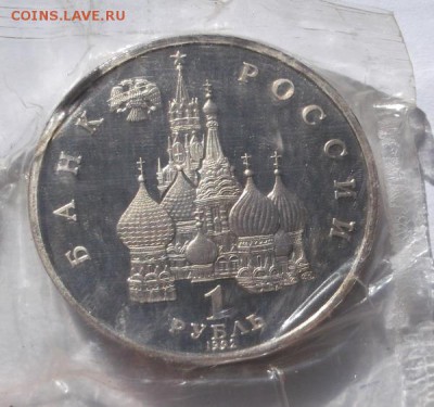 1 рубль 1992 Купала пруф запайка до 25 03 23 - 00 мск - DSCF9970