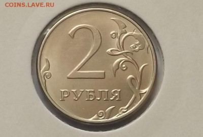 2 рубля 2013 поворот ровно 90 градусов. - DSCF6078_cr