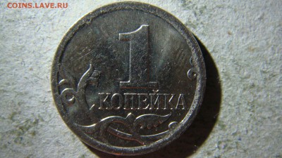 1 копейка разные года правильно ли определил по А.С - DSC08435.JPG