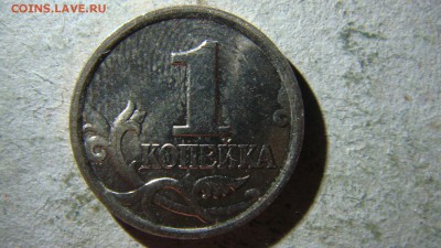 1 копейка разные года правильно ли определил по А.С - DSC08433.JPG