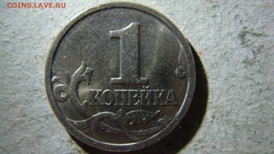 1 копейка разные года правильно ли определил по А.С - DSC08429.JPG