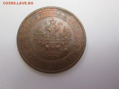 1,2 копейки 1915 г. с остатками ш.б. 23.03.2014 в 22:00 МСК - IMG_5969.JPG