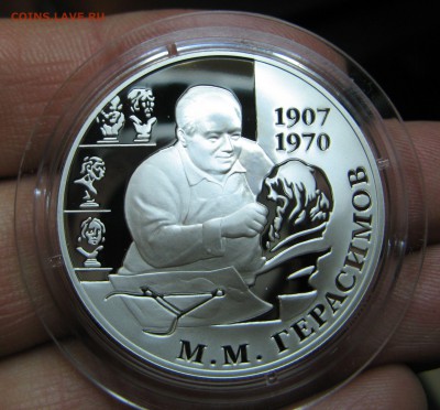 2рубля 2007г ГЕРАСИМОВ Ag 925 до 24.03.2014 22-00 - Изображение 2306