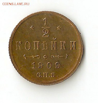 2 копейки 1909 хорошая 23.03.2014 в 22:00 МСК - сканирование0001