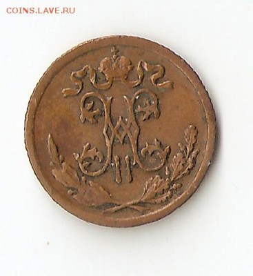 2 копейки 1899,1908,1912 до 23.03.2014 в 22:00 МСК - сканирование0002