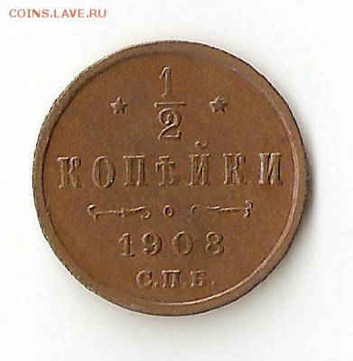 2 копейки 1899,1908,1912 до 23.03.2014 в 22:00 МСК - сканирование0001