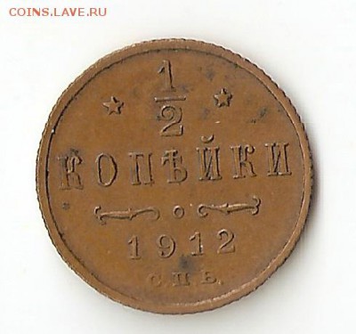 2 копейки 1899,1908,1912 до 23.03.2014 в 22:00 МСК - сканирование0001