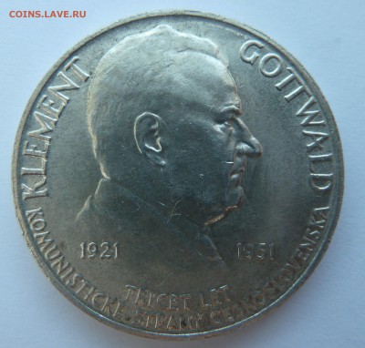 ЧСР 100 крон 1951 Готтвальд до 23.03.14 22:00 МСК - P1190742.JPG