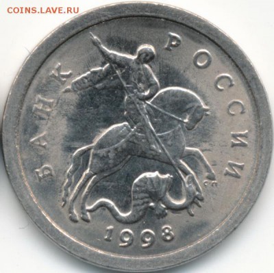 1коп.1998г СПМД двойной раскол реверса. - IMG_0002