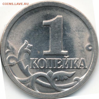 1коп.1998г СПМД двойной раскол реверса. - IMG_0001
