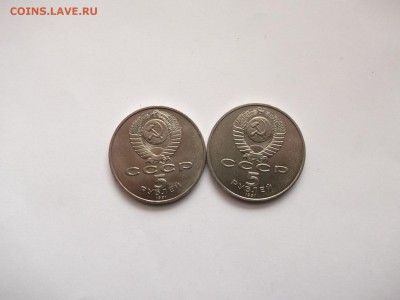 5 Рублей СССР 1991 Гос.банк 20 штук до 20.03.14 в 22-00 - 1564758
