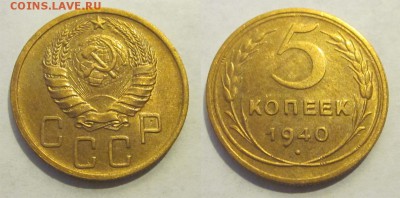 5 копеек 1940 №044 aUNC ______ 26.03.2014 22-00 Мск - 5 копеек 1940 044 02