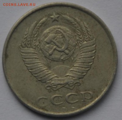 20 коп. 1982г. СССР - 2014-03-20_173755