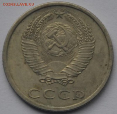 20 коп. 1981г. СССР - 2014-03-20_174416