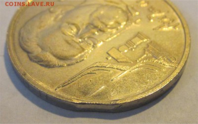 1 рубль Чехов 1990 выкус ______ 26.03.2014 22-00 Мск - 1 рубль 1990 Чехов 2