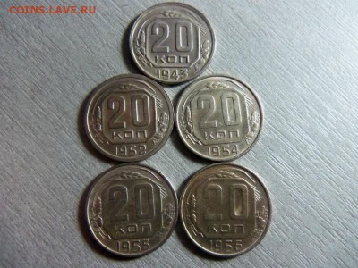 20 копеек 1943,52,54,55,56 годов. 23-03-201 в 22-00 мск. - 002.JPG