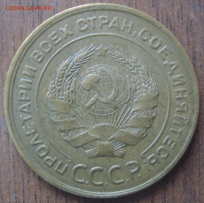 5 копеек 1928 года, до 23.03.2014 в 22.00 мск - DSC09225.JPG