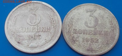 3 копейки 1962 и 1965 до 24.03.2014 в 22-00 по мск - DSCN1155 [1024x768].JPG