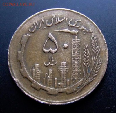 ИРАН 50 риал (1986) Нефтезавод до 23.03 (22.00) - Иран 50 риал (1986) Карта Ирана Р