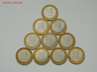10 рублей БМ (10 штук)1 до 24.03.14 в 21:00мск. - DSCN1758.JPG